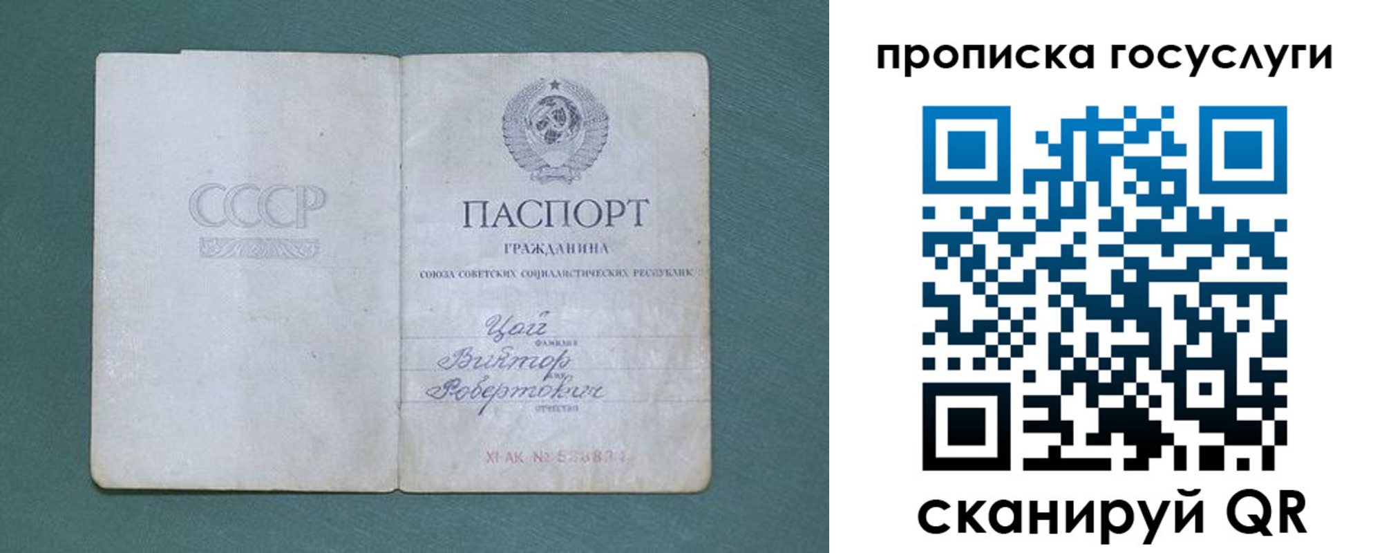 временная регистрация для школы в Фокино