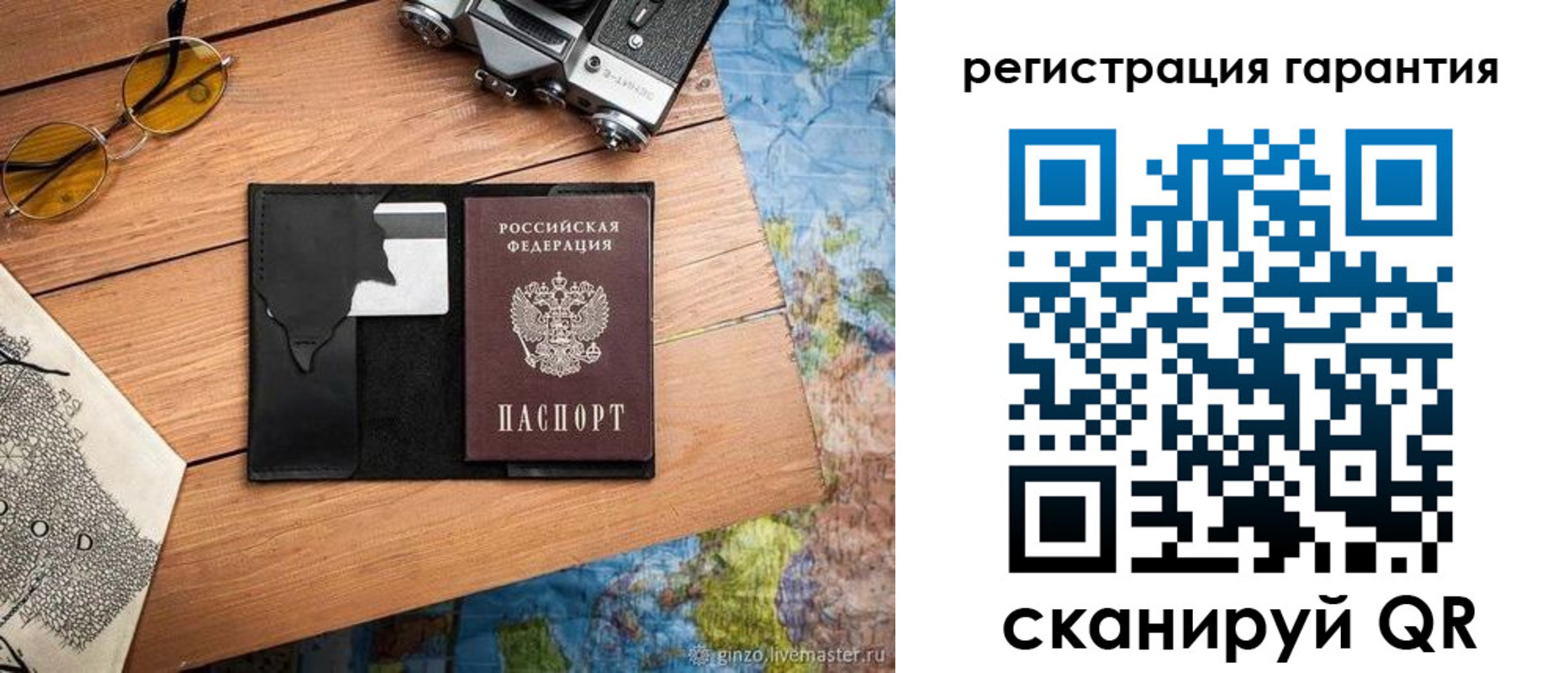 прописка для работы в Фокино