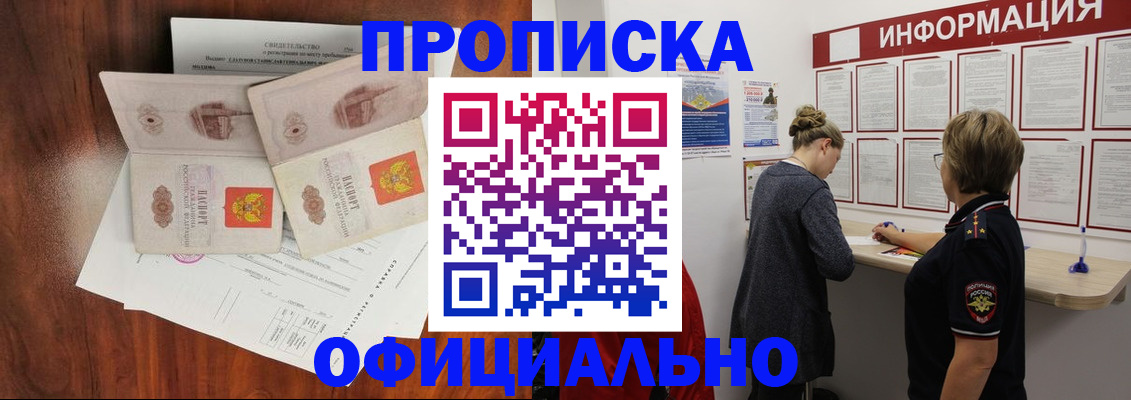 найти адрес прописки в Фокино