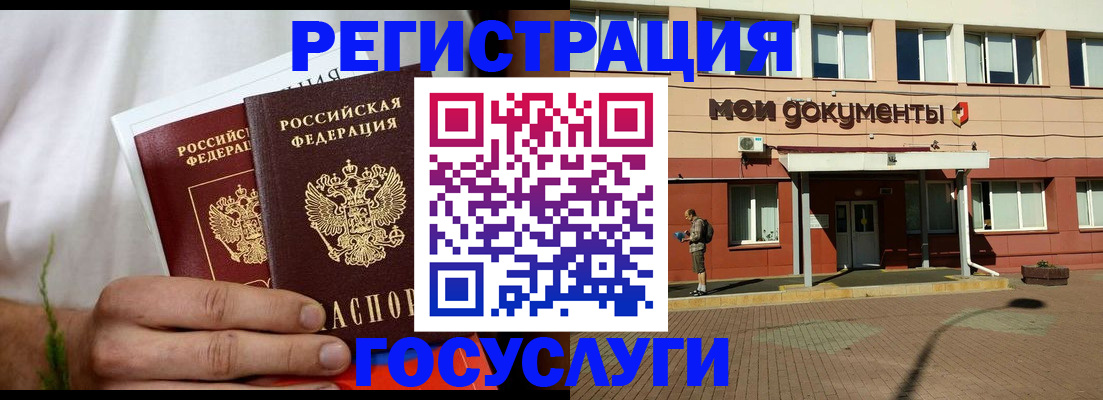 регистрация в Фокино