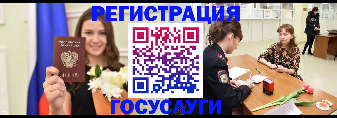 временная регистрация недорого в Фокино